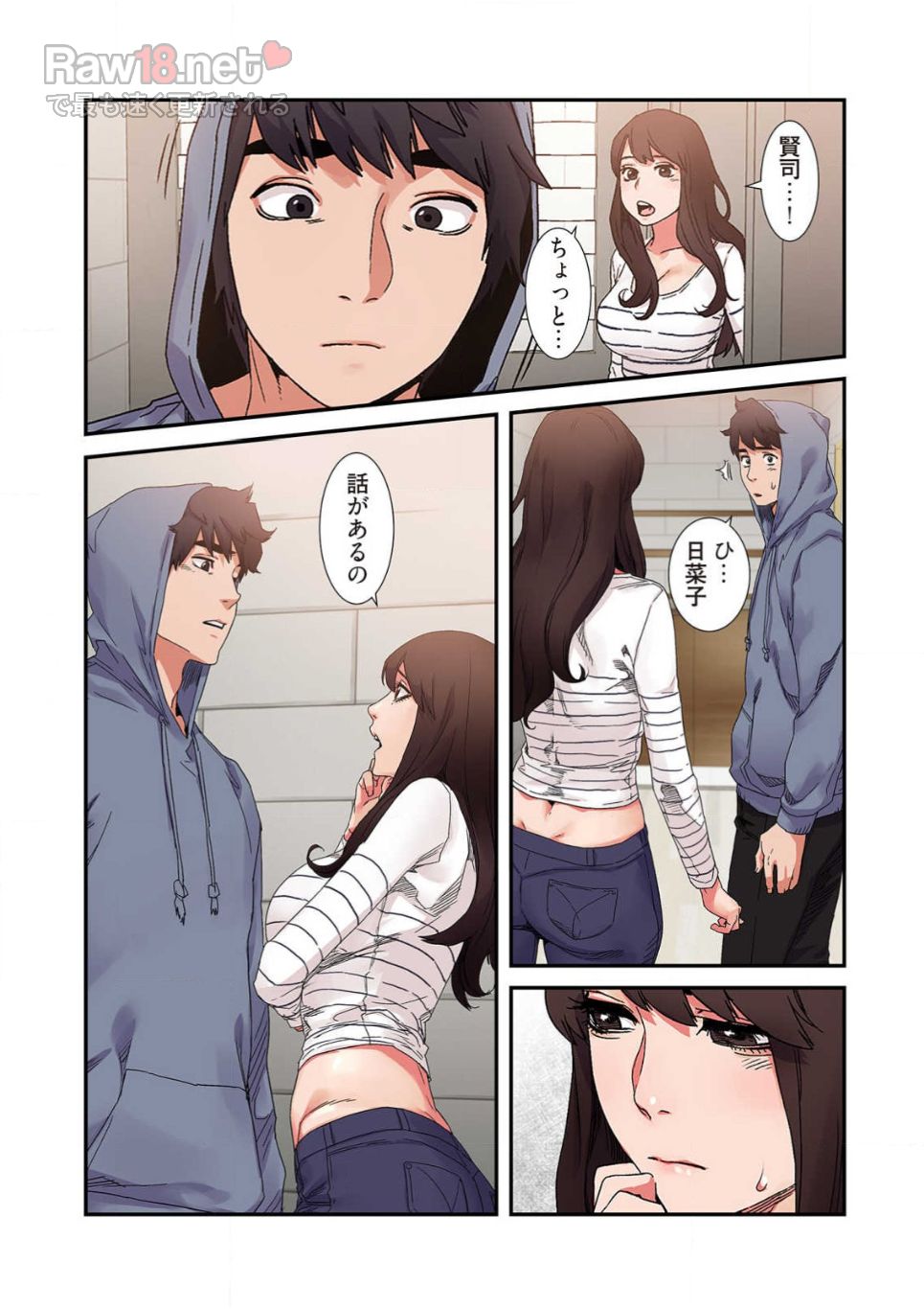 生残賭博 - Page 34